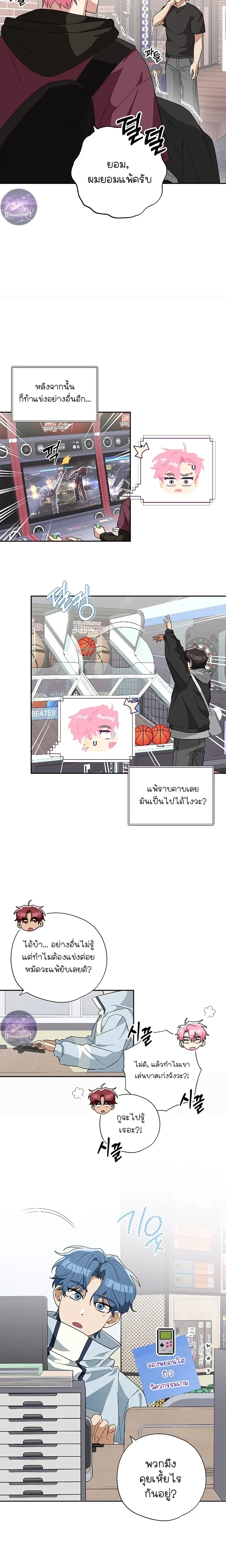 Erratic Muse – พี่ครับ…โปรดร้องให้ผมฟังที! ตอนที่ 3 — page 4 of 28