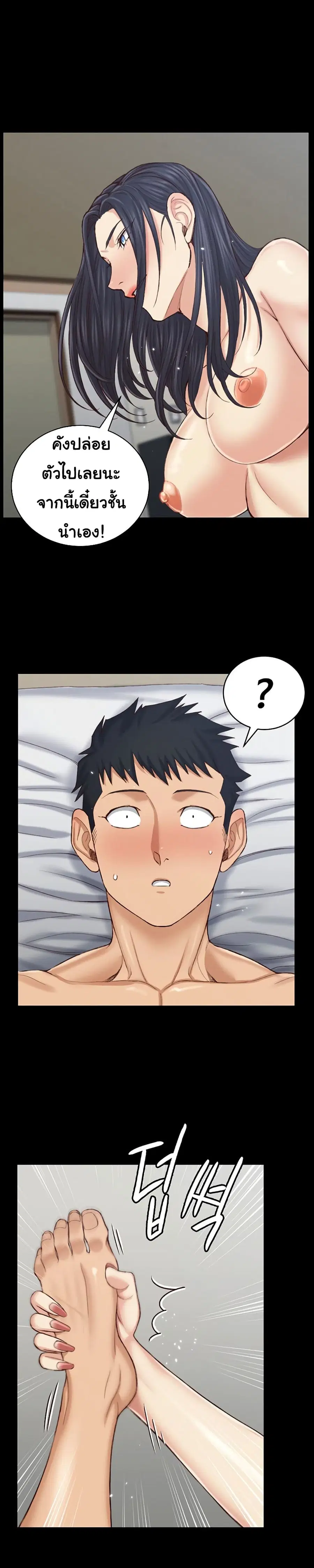 His Place ตอนที่ 129 — page 12 of 21
