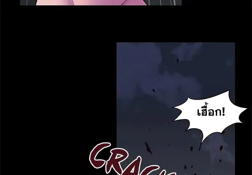 Project Utopia ตอนที่ 76 — page 3 of 83