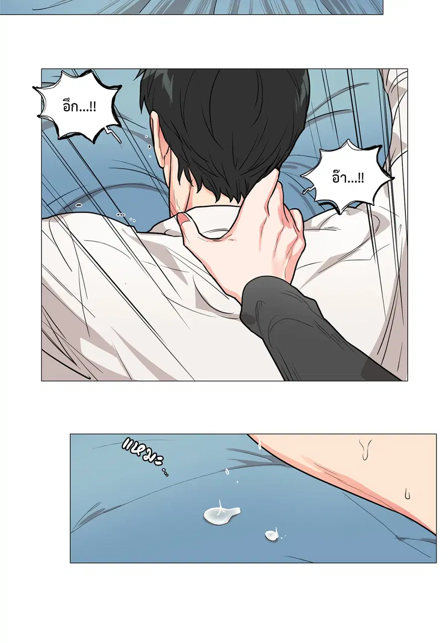 Sadistic Beauty ตอนที่ 52 — page 30 of 32