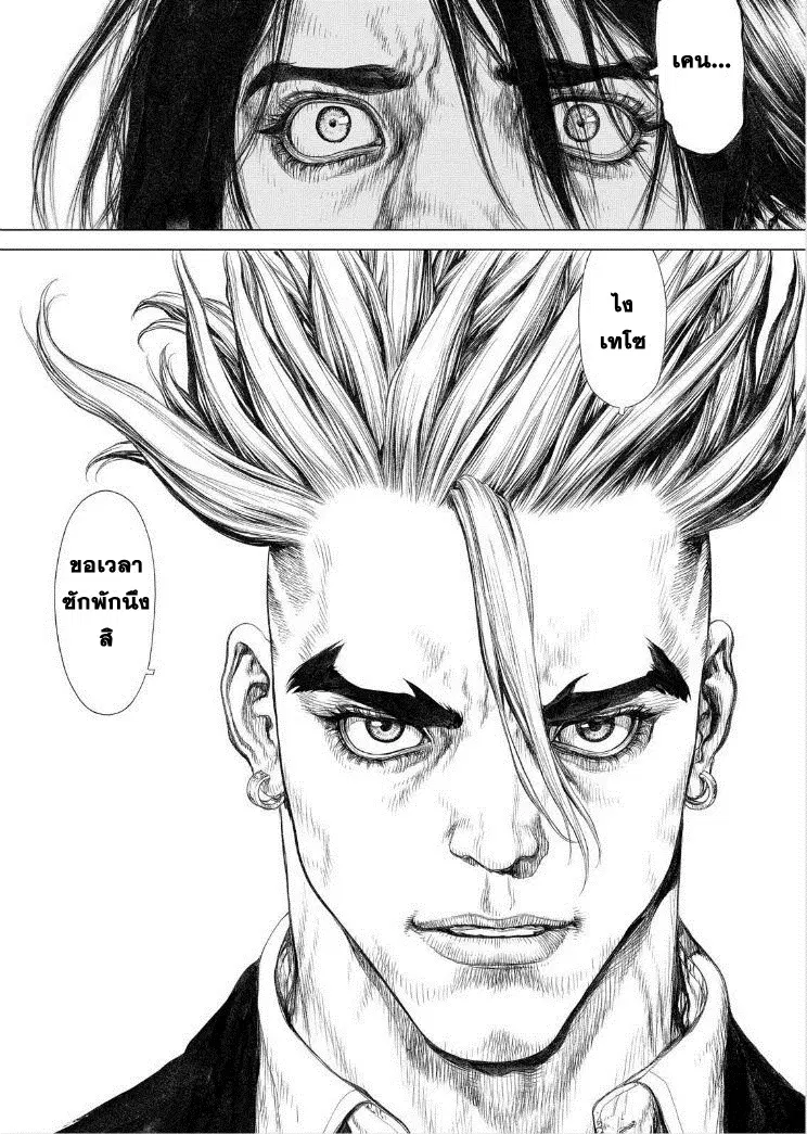 Sun-ken Rock ตอนที่ 136 — page 17 of 23