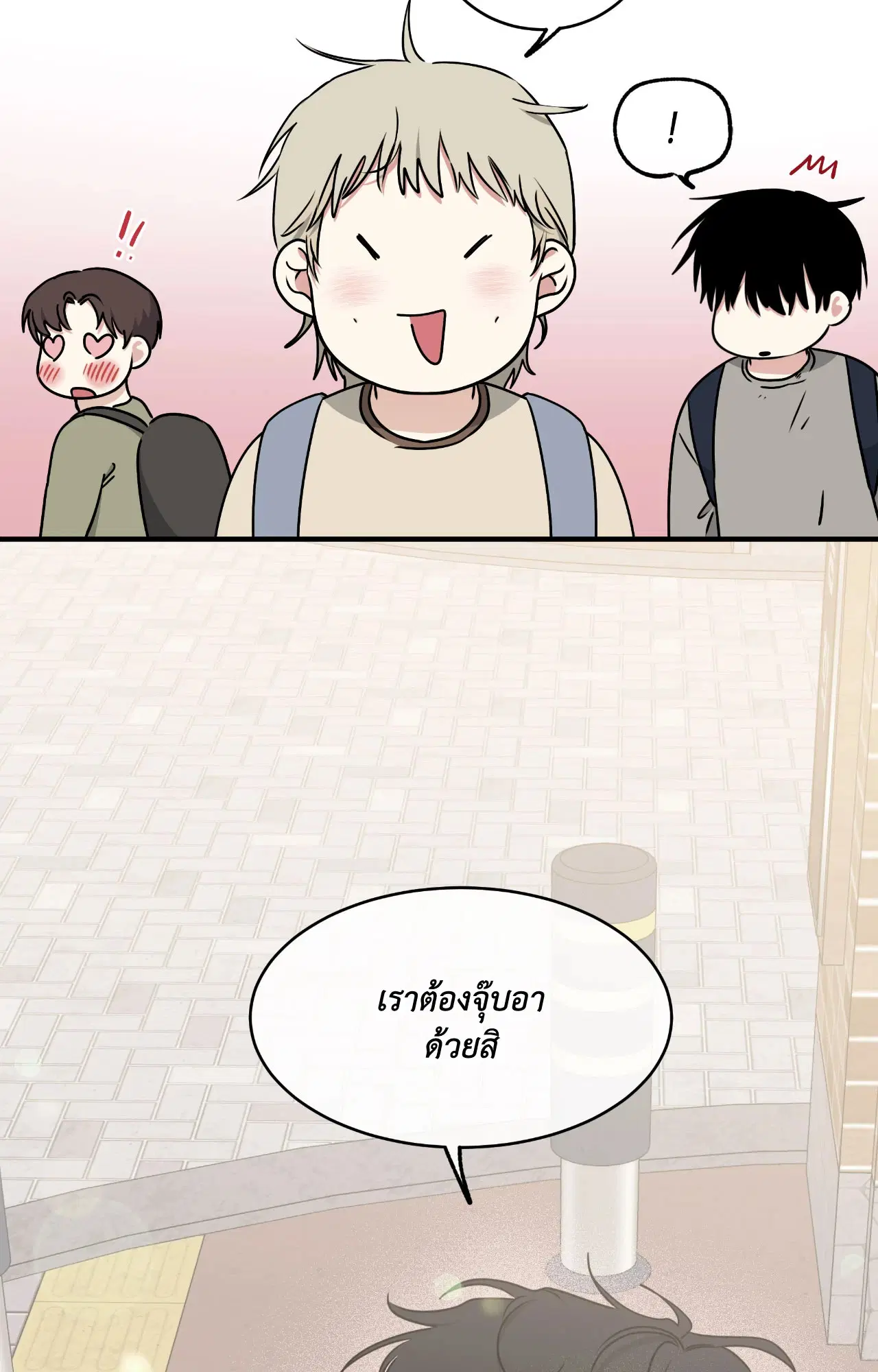 Low Tide in Twilight ตอนที่ 112 — page 41 of 81
