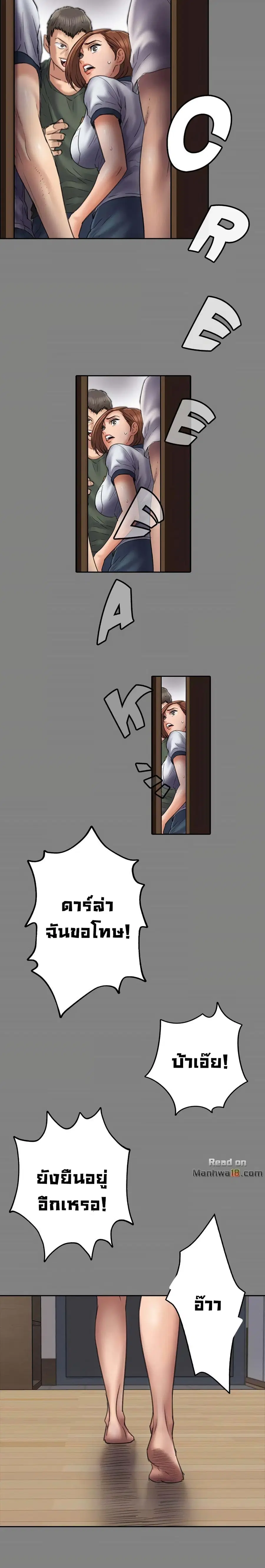 Queen Bee ตอนที่ 49 — page 8 of 28
