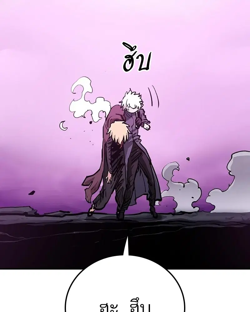 The Player ตอนที่ 159 — page 171 of 195