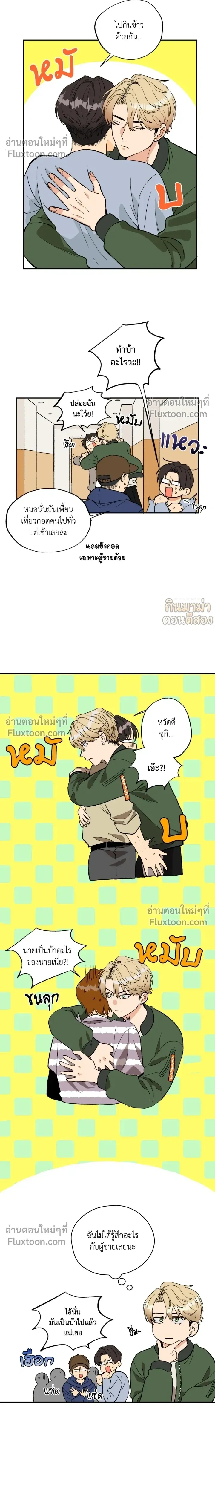 Peeping for Lust – แอบส่องสนองราคะ.com ตอนที่ 1 — page 17 of 18