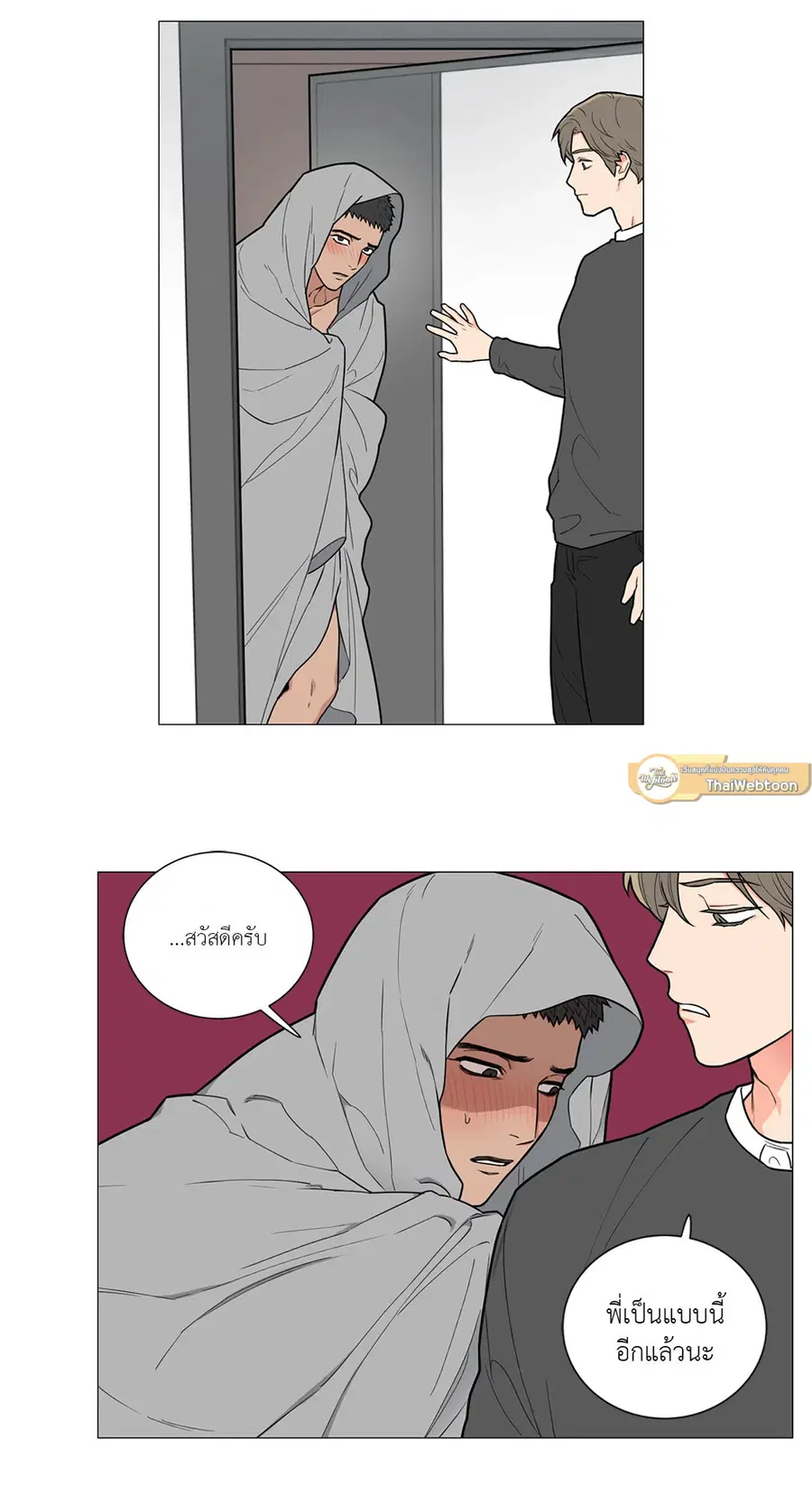 Sadistic Beauty ตอนที่ 79 — page 9 of 35