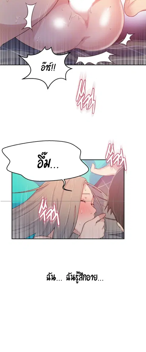 Secret Class ตอนที่ 15 — page 14 of 61
