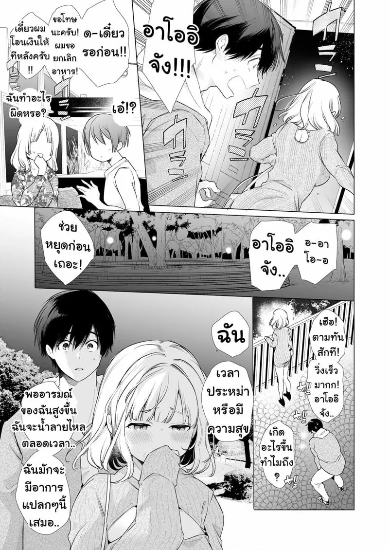 สั่งสอนเด็กดื้อให้เชื่อฟัง ภาค1 ตอนที่ 1 — page 10 of 52