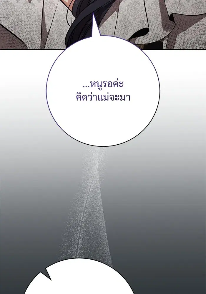 To My Husband’s Mistress ตอนที่ 83 — page 44 of 109