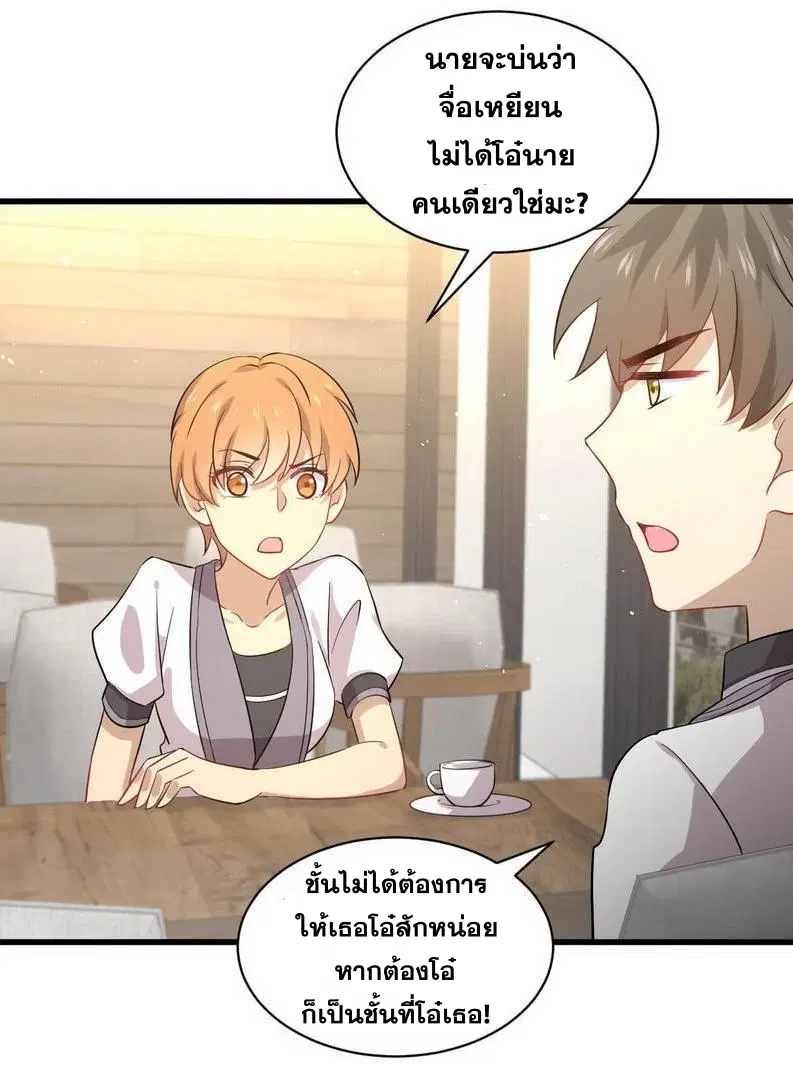 Immortal Swordsman in the Reverse World ตอนที่ 52 — page 13 of 27