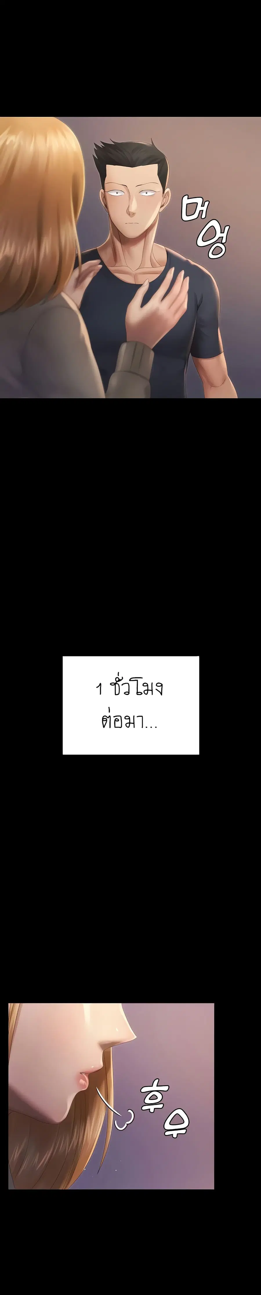His Place ตอนที่ 147 — page 27 of 39