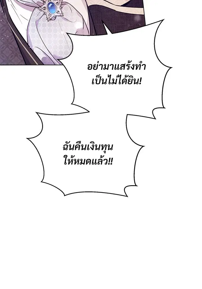 To My Husband’s Mistress ตอนที่ 1 — page 34 of 131