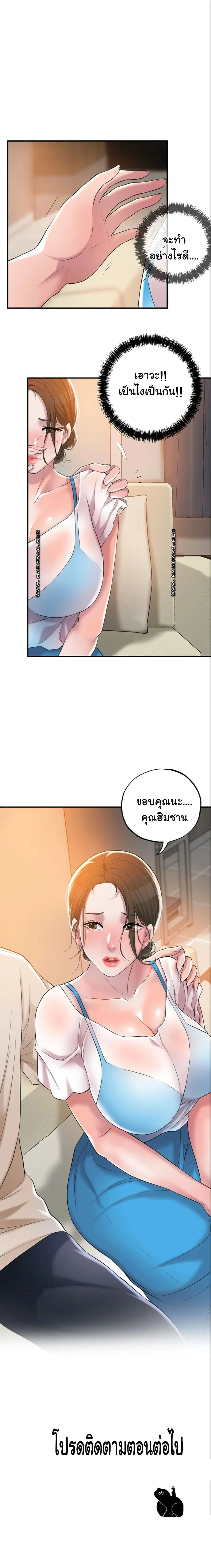 New Town ตอนที่ 3 — page 26 of 27