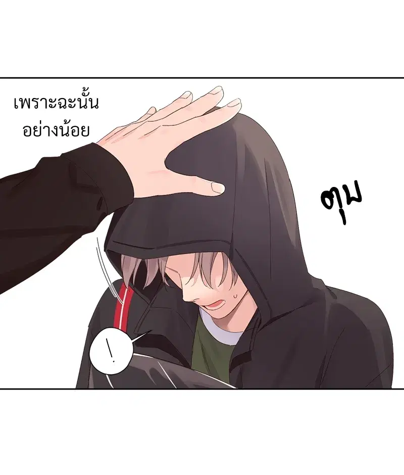 4 Week Lovers ตอนที่ 75 — page 8 of 56