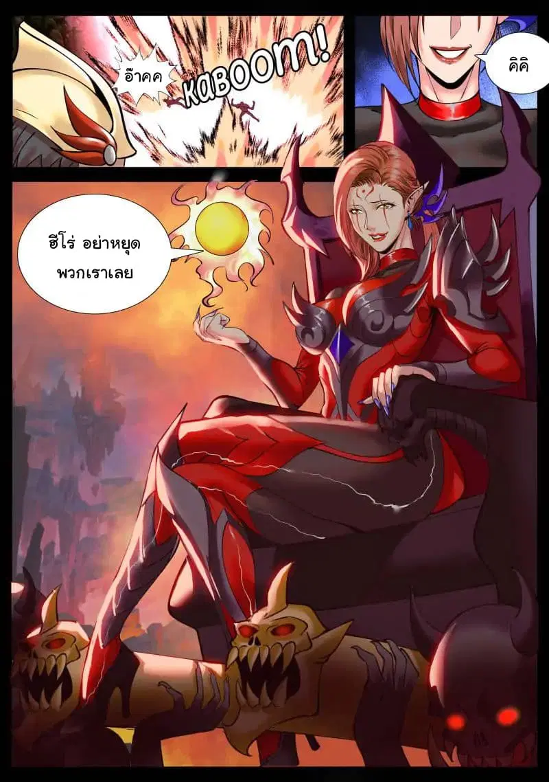 The Superb Captain in the City ตอนที่ 40 — page 8 of 20