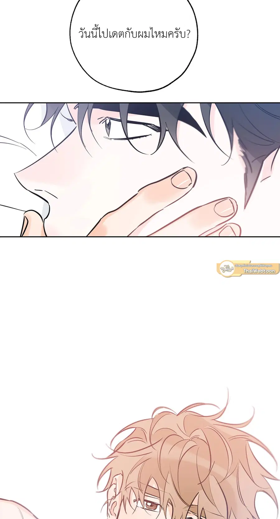 Lucky Paradise ตอนที่ 36 — page 31 of 70