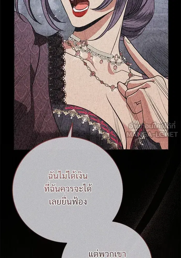 To My Husband’s Mistress ตอนที่ 99 — page 102 of 121