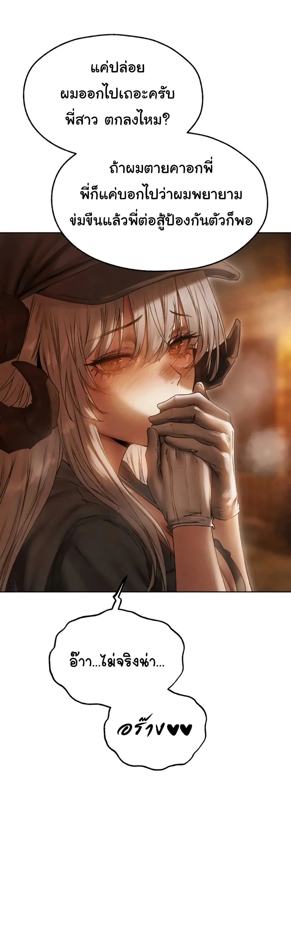 Milf Hunting in Another World ตอนที่ 105 — page 31 of 51