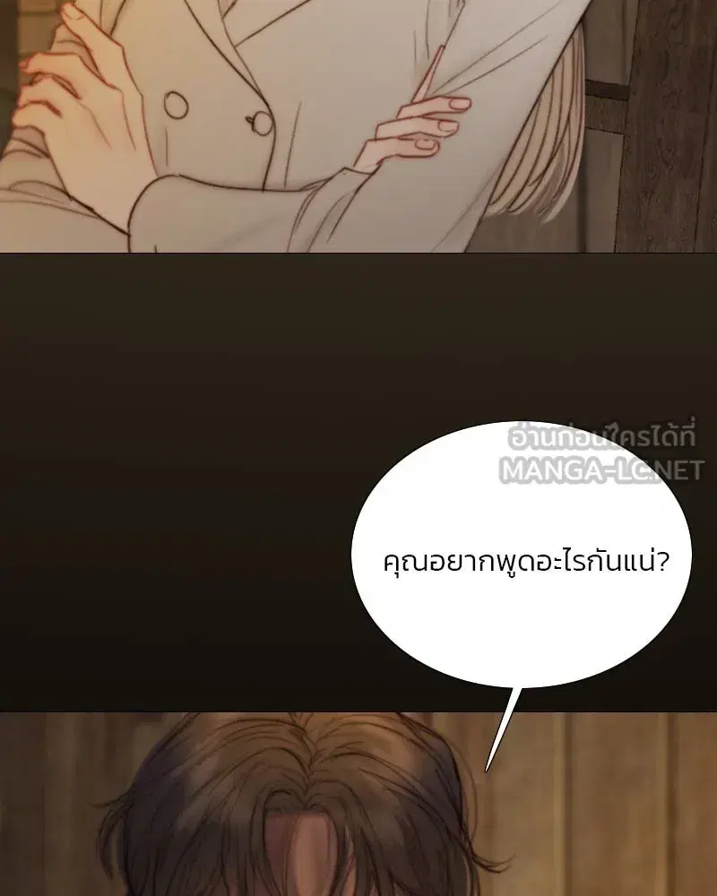 Serena ตอนที่ 109 — page 45 of 133