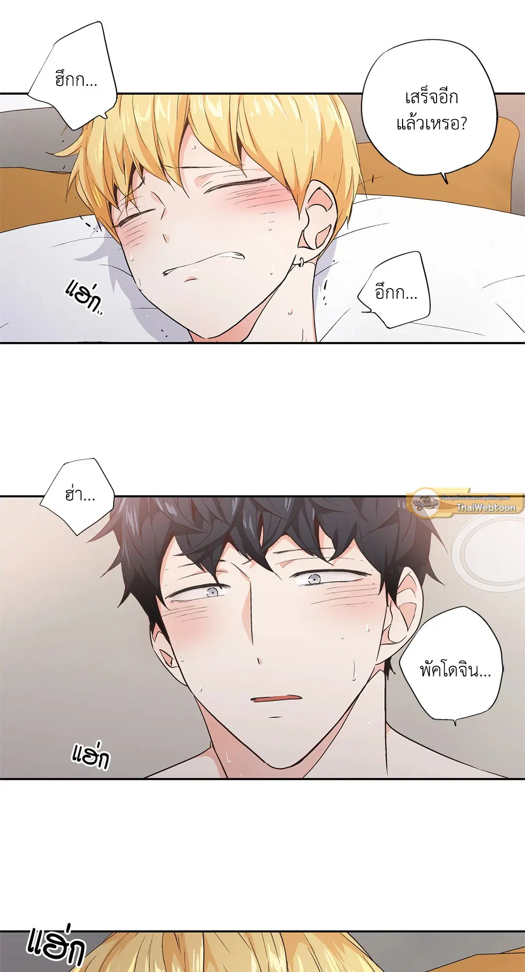Love is an Illusion! – ซูเปอร์สตาร์ ตอนที่ 44.11 — page 37 of 39