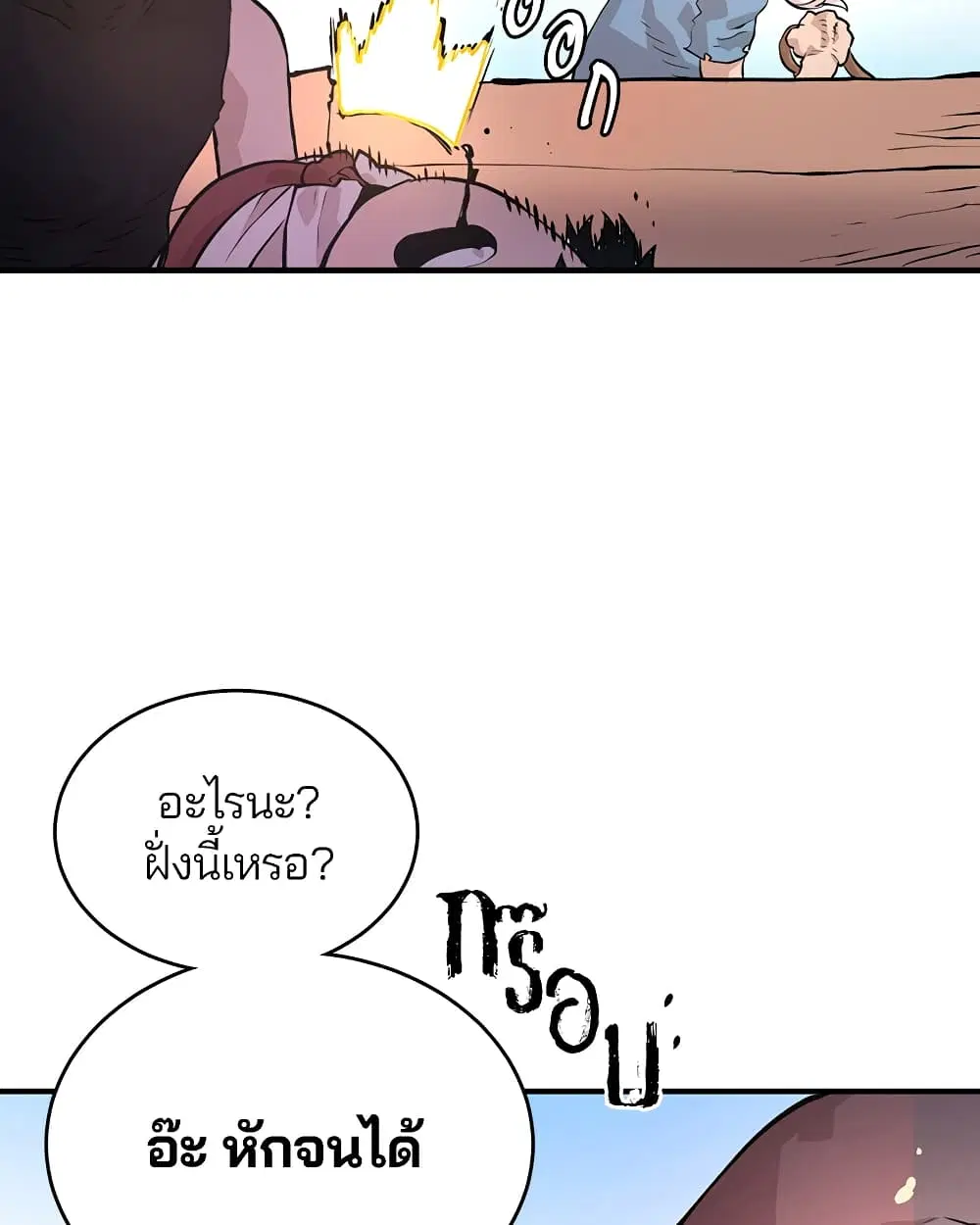 The Player ตอนที่ 5 — page 65 of 126