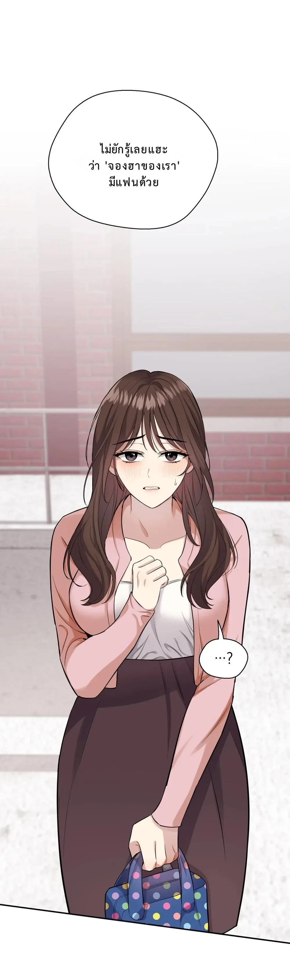 Don’t Tell My Boyfriend… That Papa Requested an Inspection – ห้ามบอกแฟนนะ…ว่าป๋าขอตรวจสอบ ตอนที่ 2 — page 3 of 36