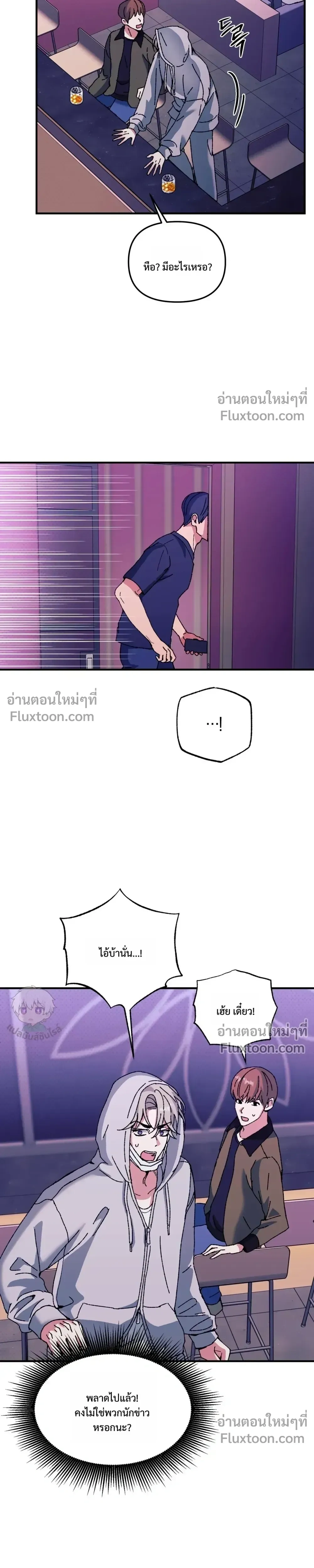 Doing XX with Homemaster – ทำ XX กับโฮมมาสเตอร์ ตอนที่ 1 — page 19 of 27