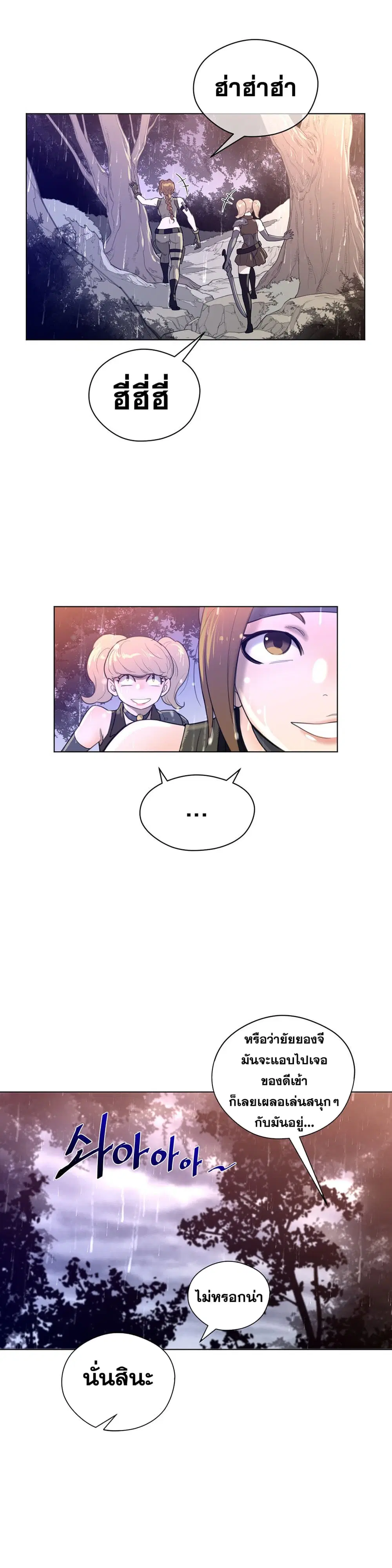 Perfect Half ตอนที่ 16 — page 7 of 28