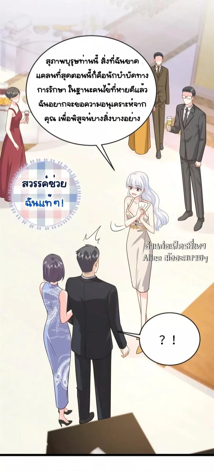 The Dragon Cubs Are Coming! Mommy Is Hard And Hotloading ลูกมังกรพร้อมจู่โจม! หม่ามี๊ของผมทั้งโหดทั้งแซ่บ! ตอนที่ 21.2 — page 7 of 32