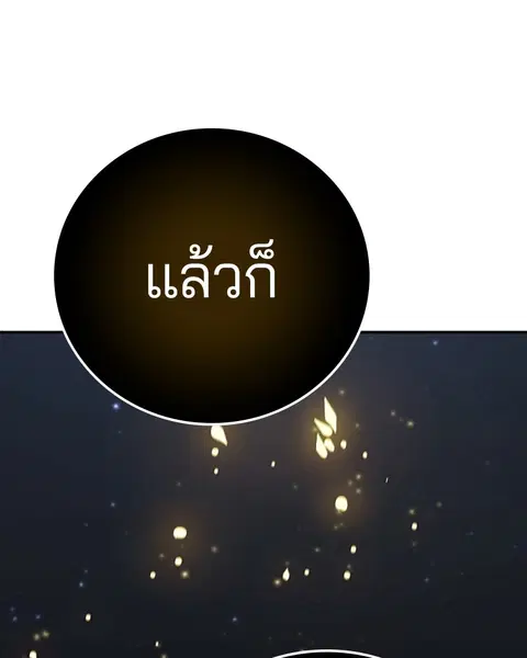 The Player ตอนที่ 60 — page 60 of 163