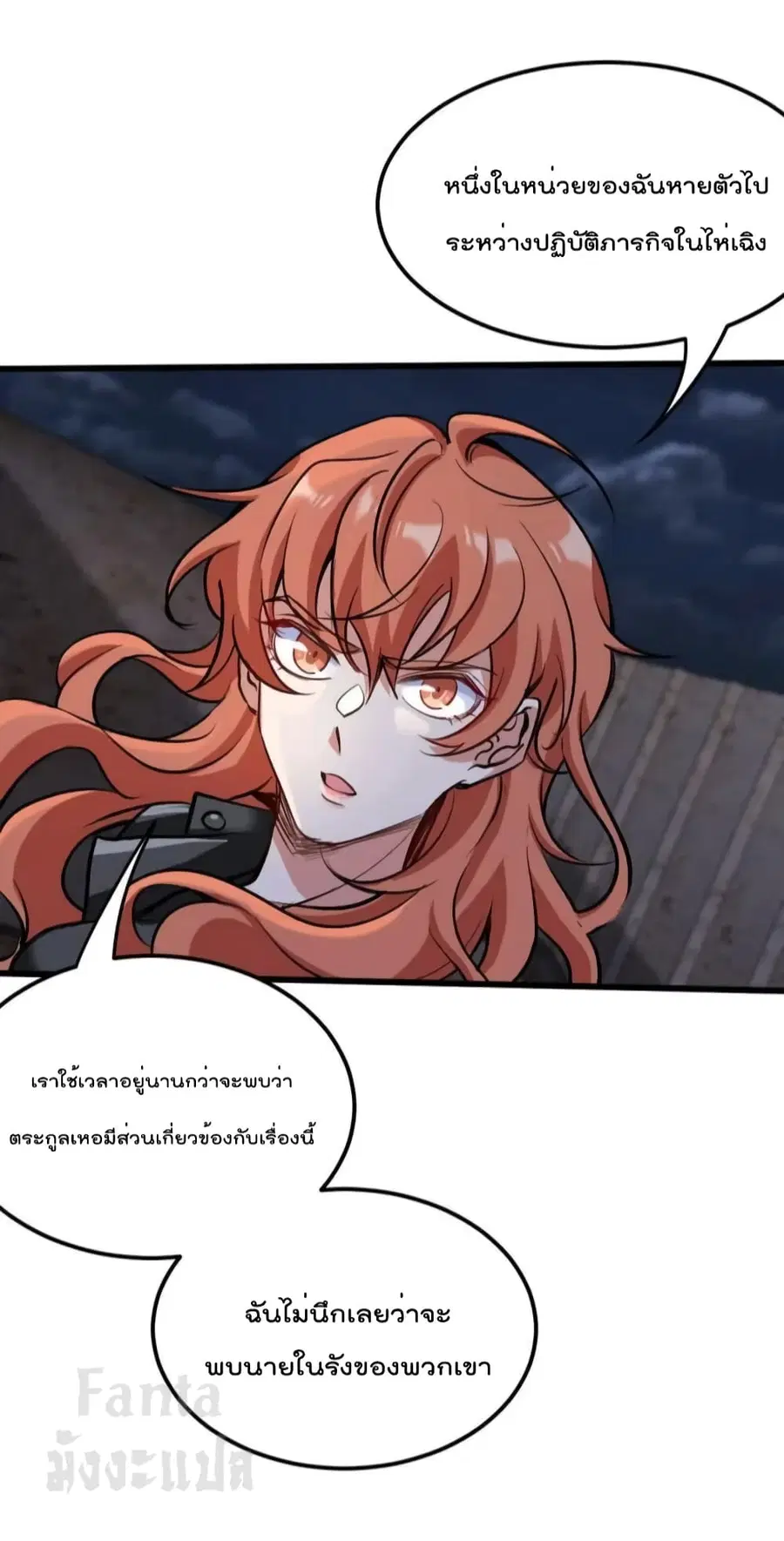 Dragon King Hall ตอนที่ 167 — page 17 of 35