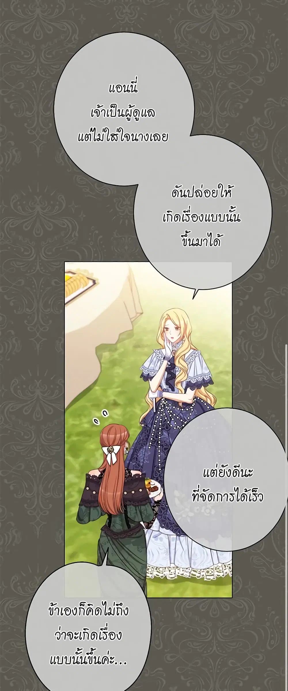 The Villainess Turns the Hourglass ตอนที่ 94 — page 34 of 53