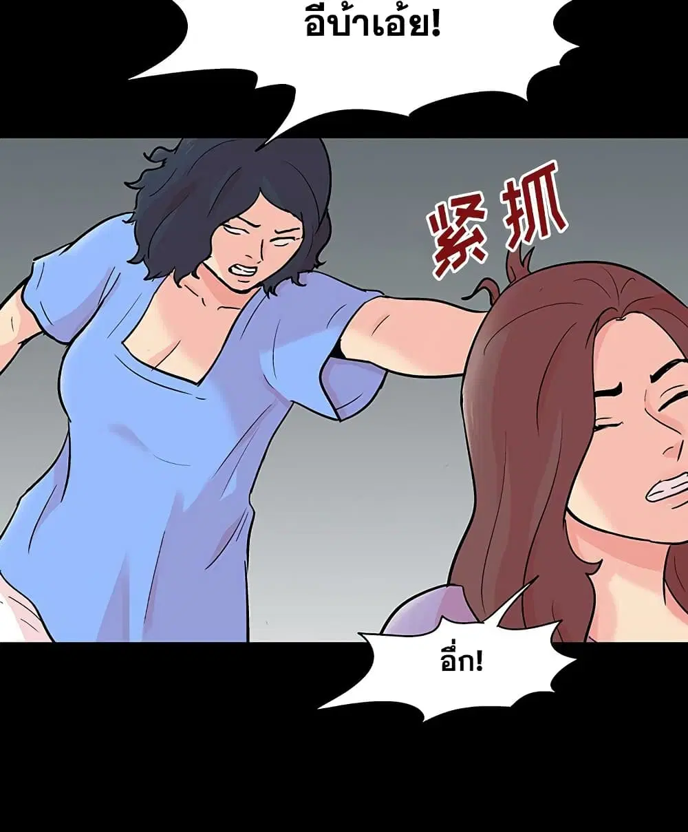 Project Utopia ตอนที่ 130 — page 49 of 101