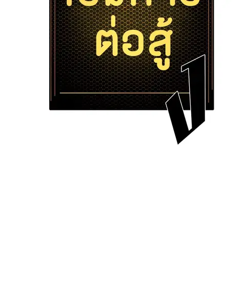 The Player ตอนที่ 31 — page 107 of 113