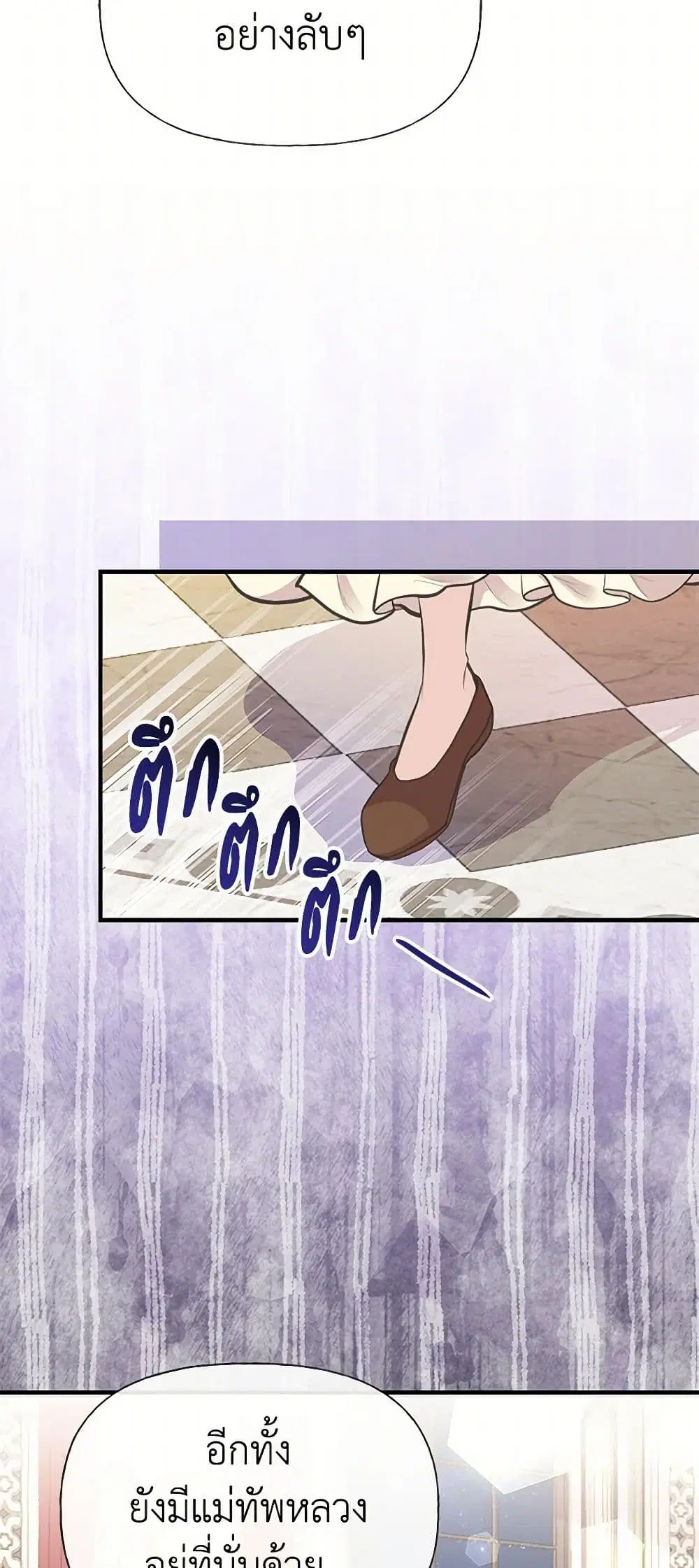 My Sister Picked up the Male Lead ตอนที่ 78 — page 34 of 42