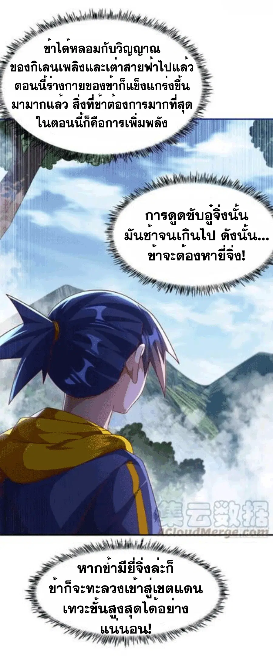 Wu Ni ตอนที่ 198 — page 27 of 34