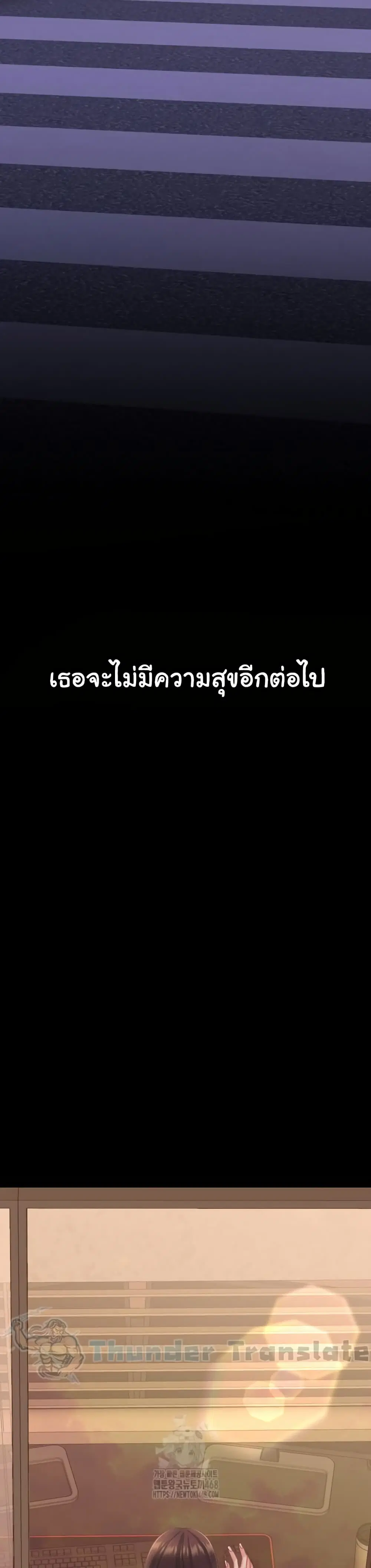 Go Ahead Mom ตอนที่ 111 — page 18 of 52