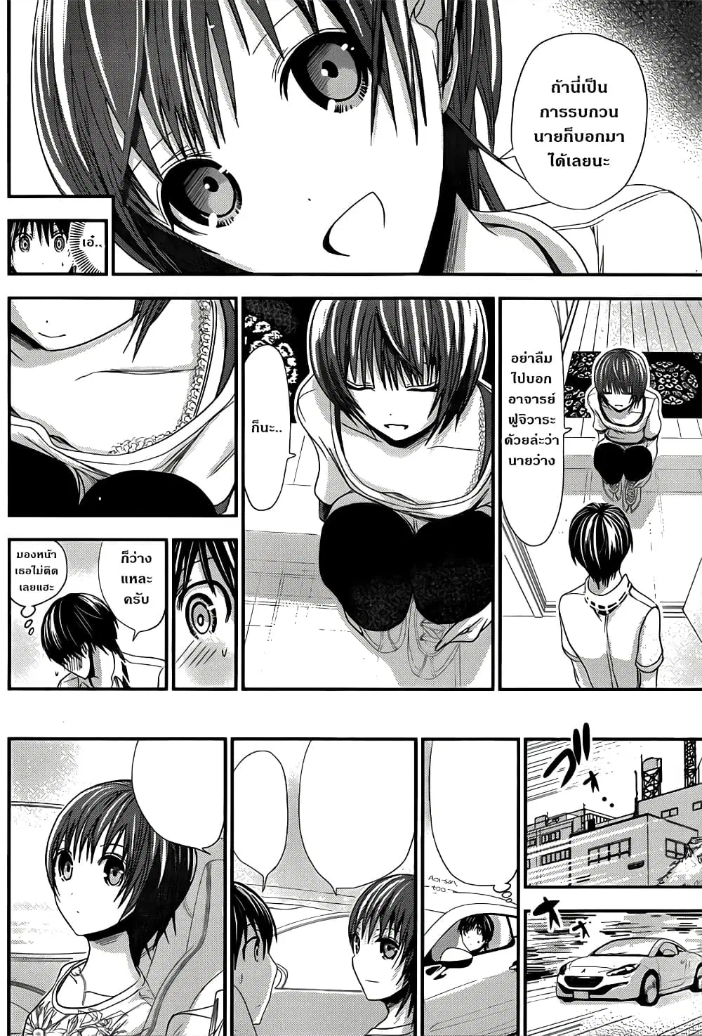 Minamoto-kun Monogatari ตอนที่ 101 — page 2 of 9