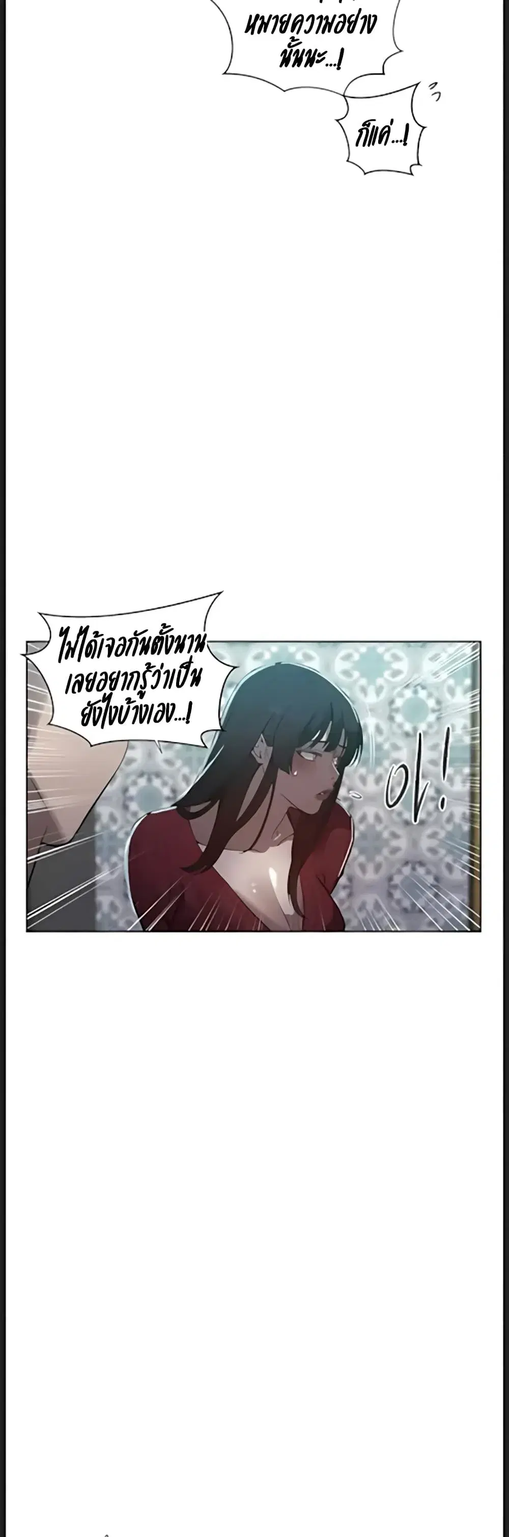 Secret Class ตอนที่ 315 — page 32 of 40