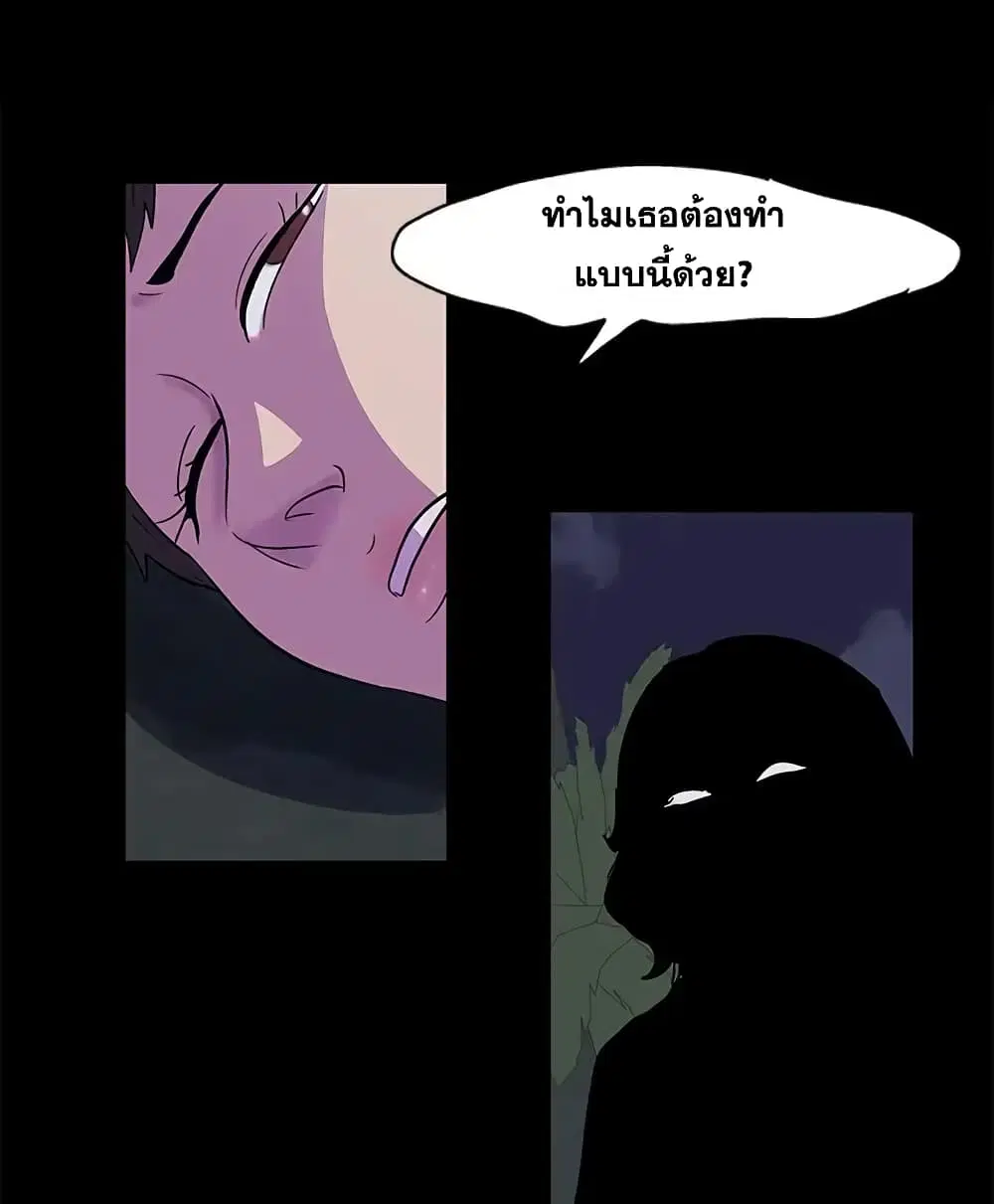 Project Utopia ตอนที่ 74 — page 31 of 69
