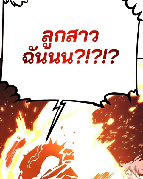 The Player ตอนที่ 61 — page 81 of 140