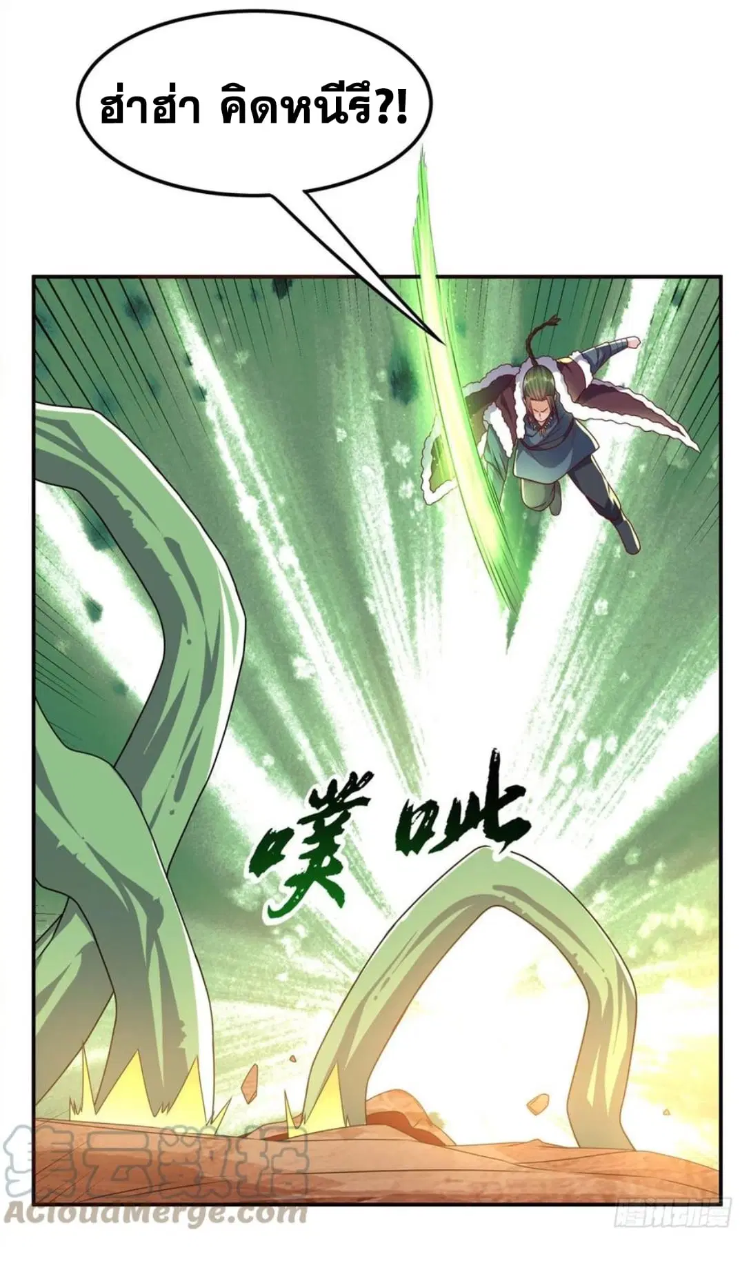 Wu Ni ตอนที่ 184 — page 31 of 35