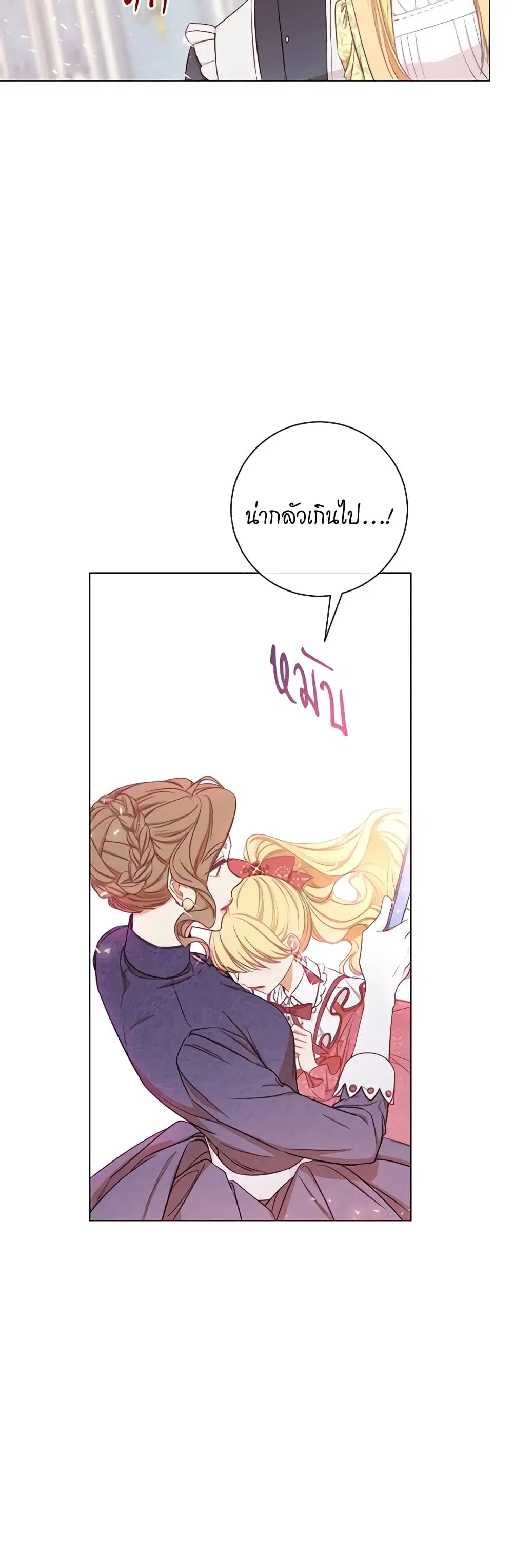 The Villainess Turns the Hourglass ตอนที่ 15 — page 9 of 48