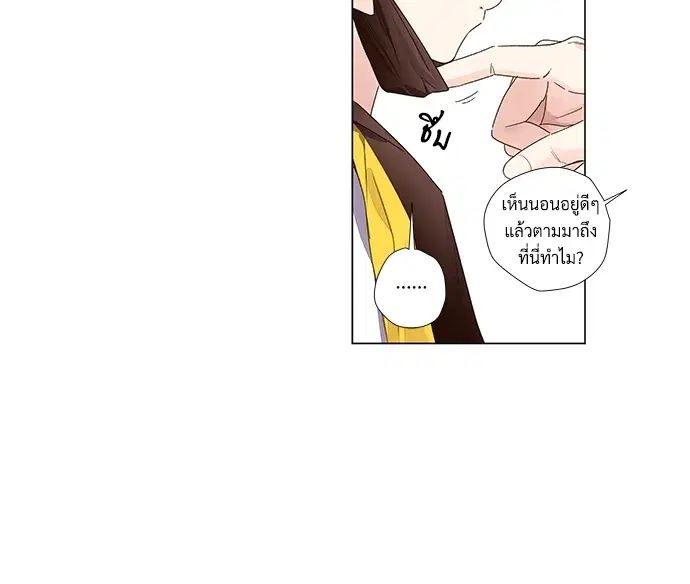 4 Week Lovers ตอนที่ 40 — page 28 of 42