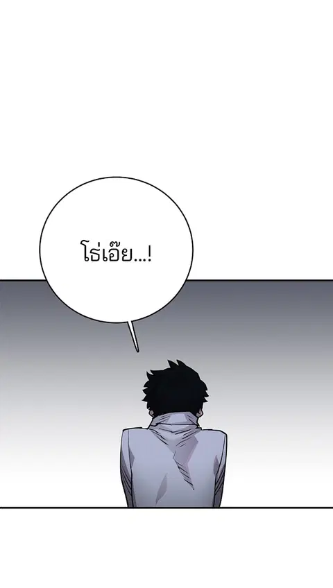 The Player ตอนที่ 13 — page 67 of 93