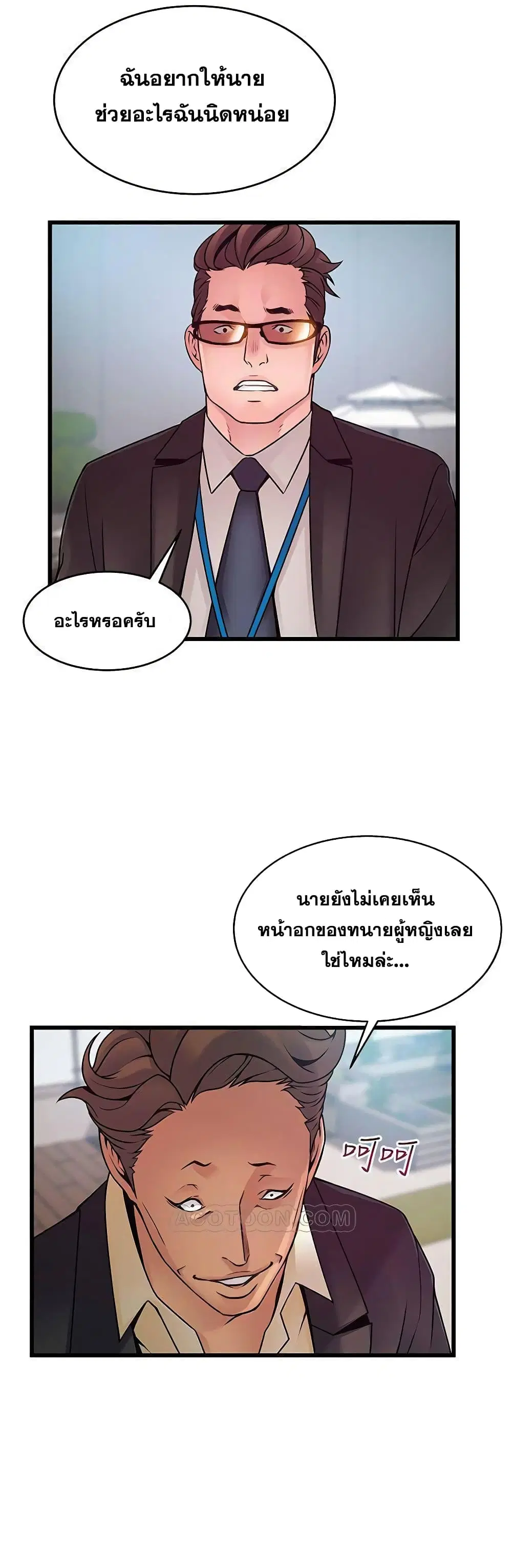 Weak Point ตอนที่ 66 — page 26 of 41