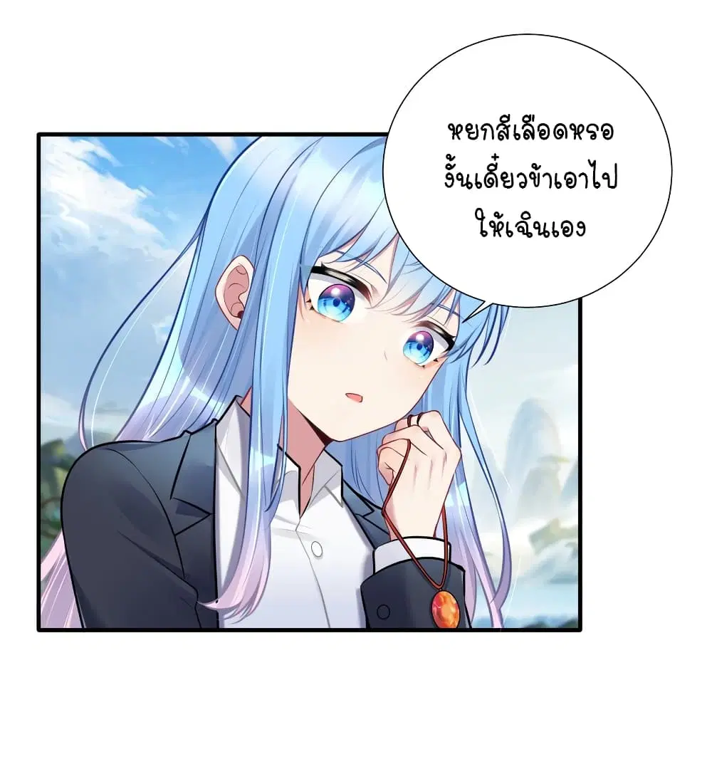 What Happended? Why I become to Girl? ตอนที่ 108 — page 37 of 50
