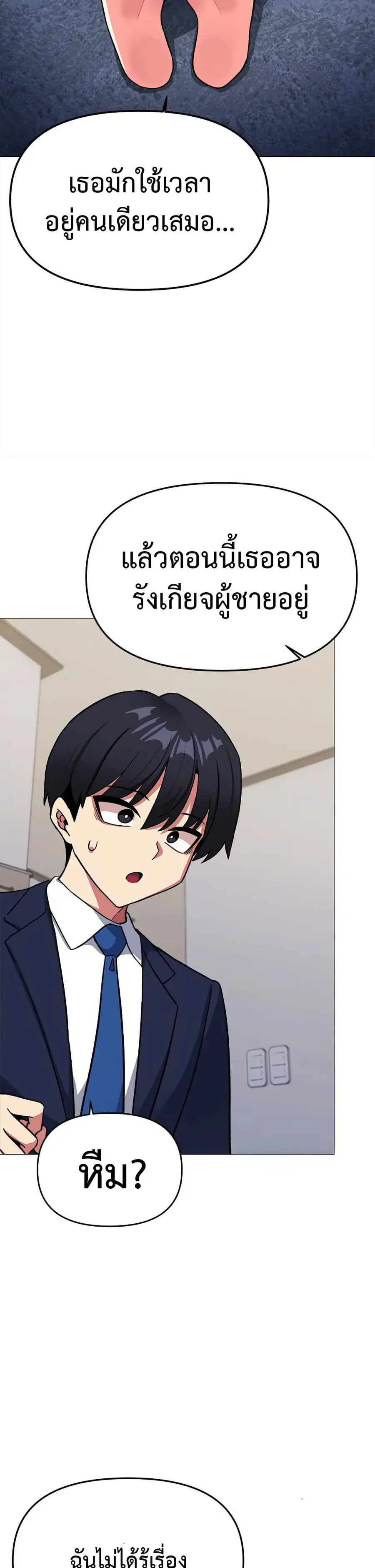 Stop Smoking ตอนที่ 41 — page 22 of 53