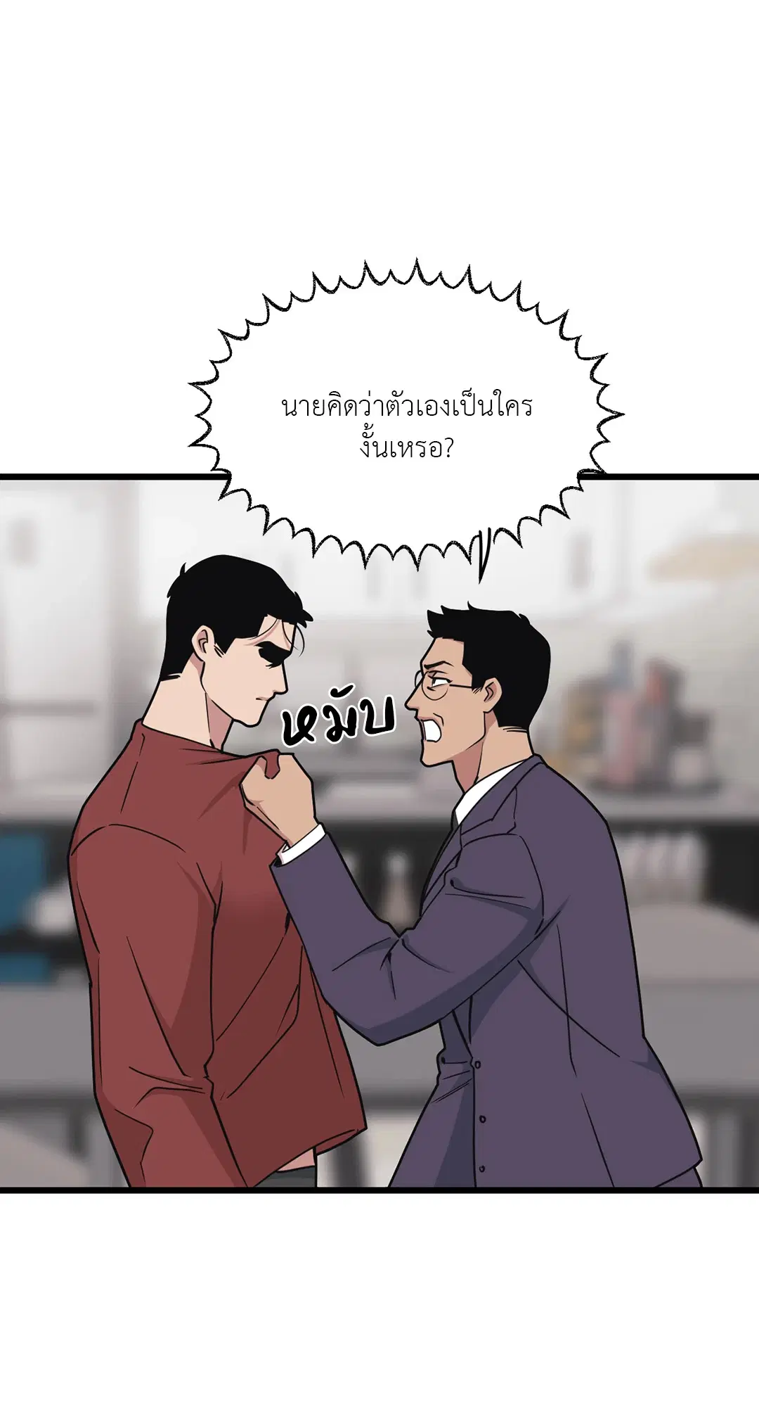 Full Volume ตอนที่ 61 — page 52 of 61