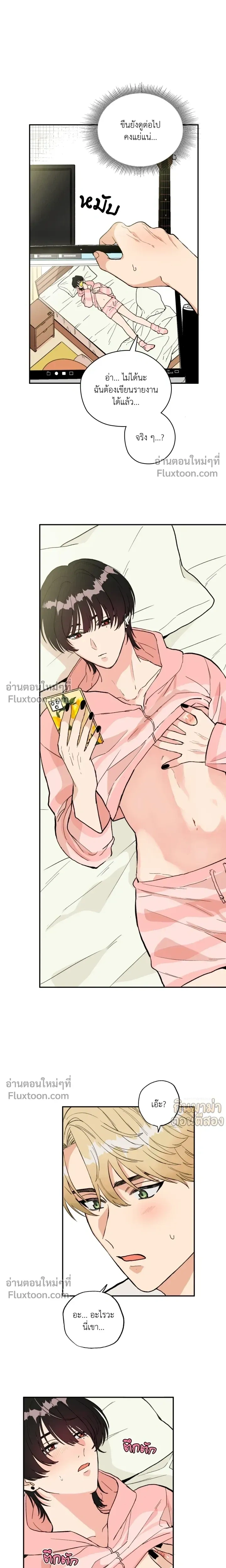 Peeping for Lust – แอบส่องสนองราคะ.com ตอนที่ 1 — page 7 of 18